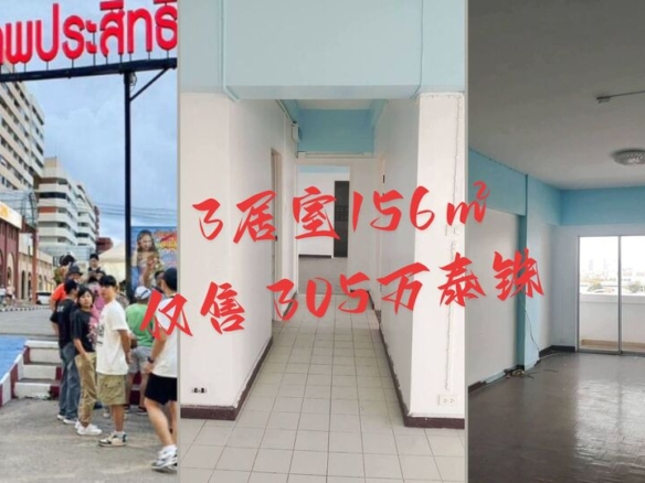 3BR Condo for Sale at Keha Thepprasit, Pattaya | 156 sqm | 9th Floor | Corner Unit | Only 3M THB